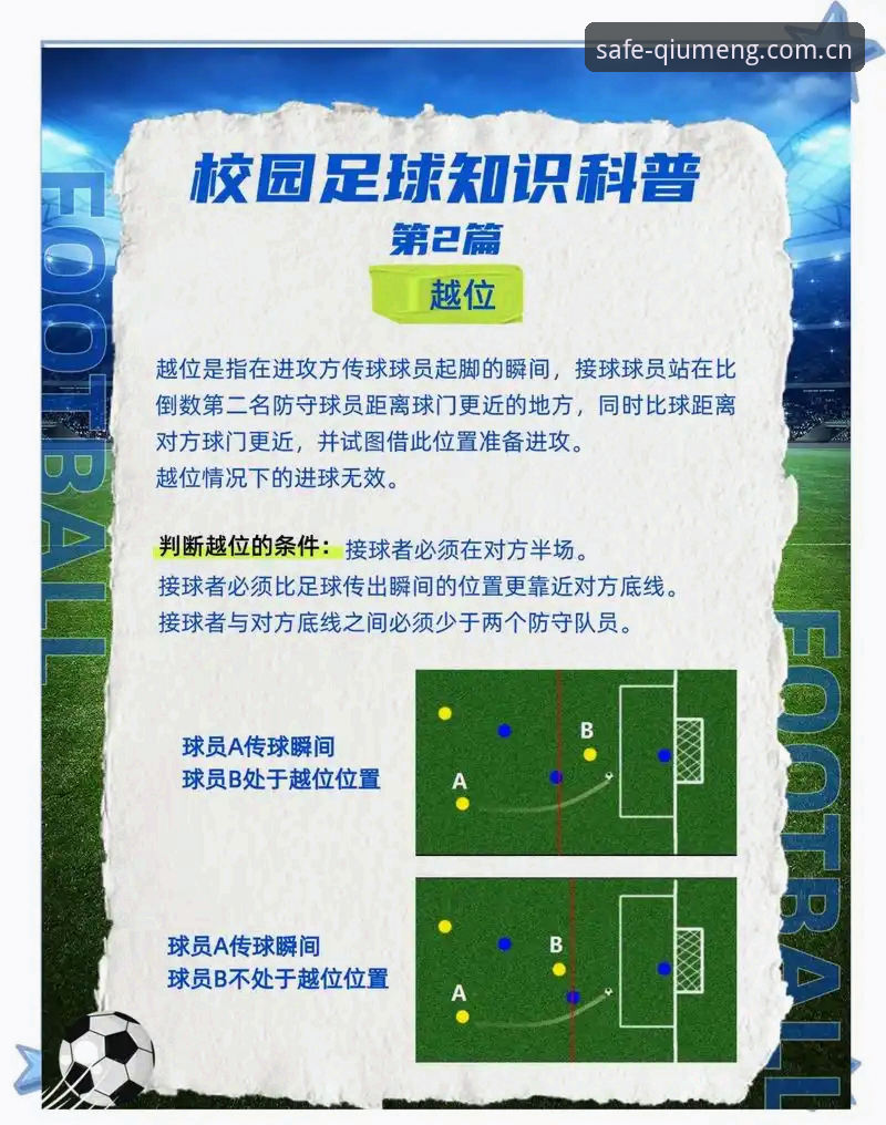 球盟会最新地址 球盟会体育深度解读:皇马主席选举风波完整指南与观赛体验评测