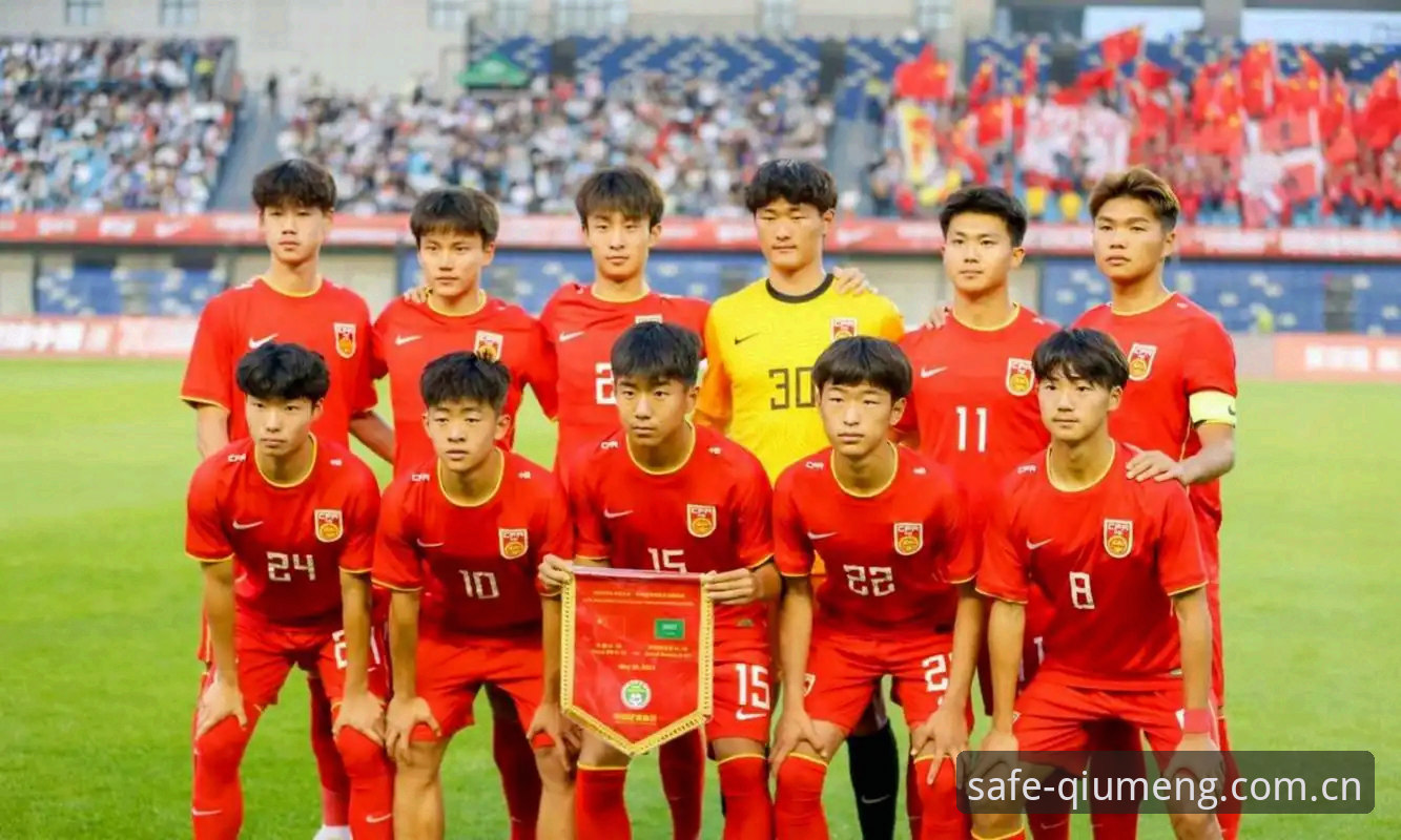 U17世界杯抽签揭晓：中国男女足分组形势全面解析