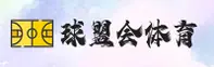 球盟会最新网址找不到了？快速获取安全直达入口